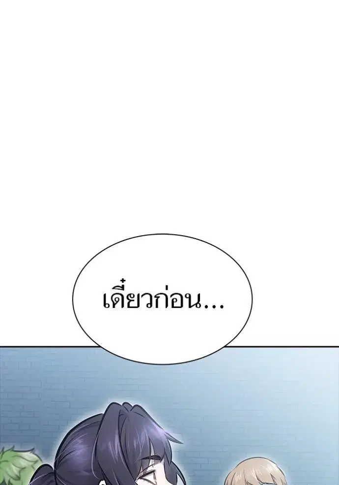 Tower of God ตอนที่ 630 หน้า 239