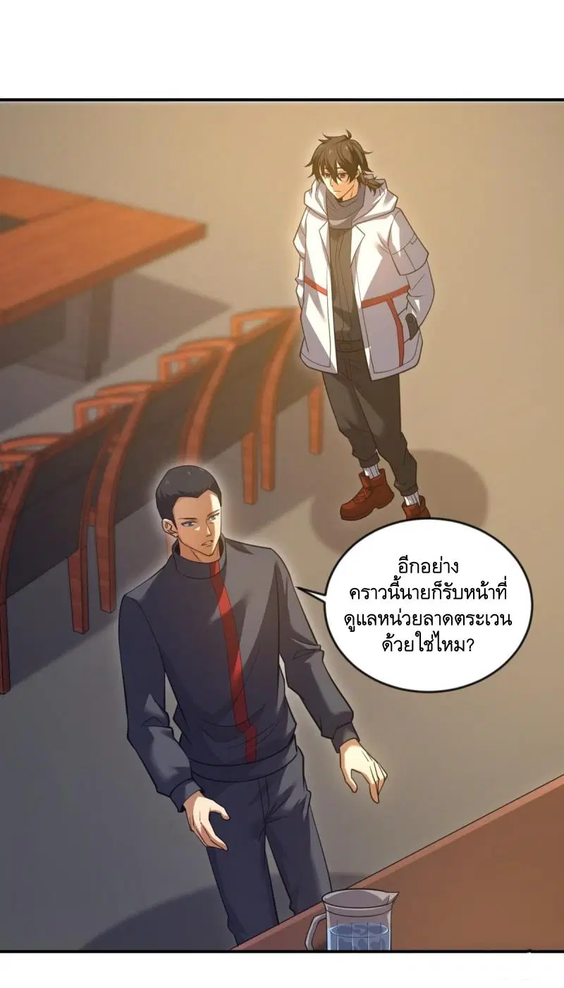 The First Order ตอนที่ 454 หน้า 43