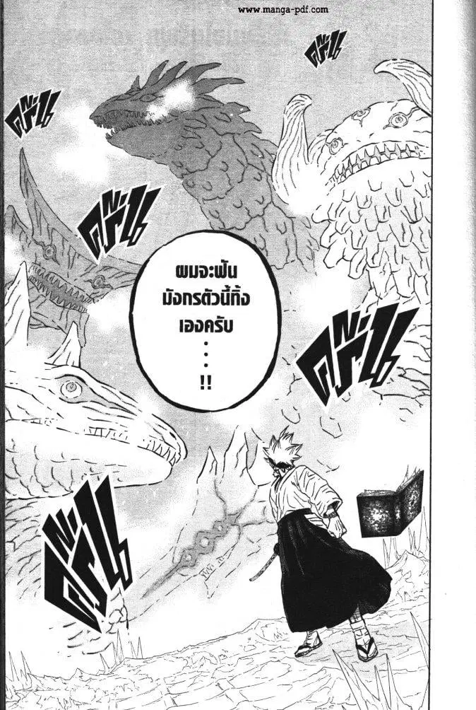 Black Clover ตอนที่ 350 หน้า 11