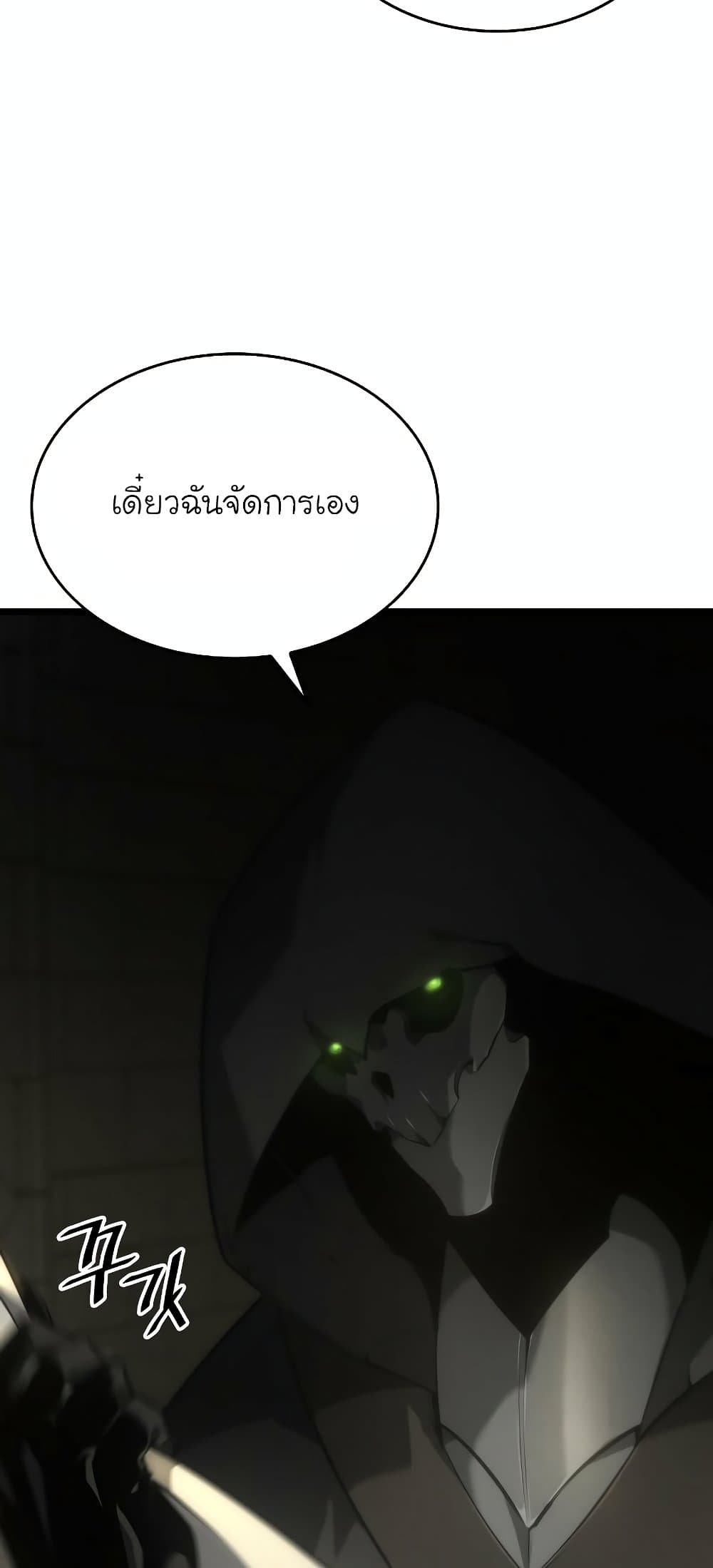 Return of the SSS-Class Ranker ตอนที่ 29 หน้า 48