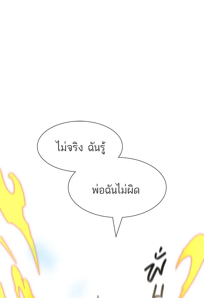 Tower of God ตอนที่ 532 หน้า 47