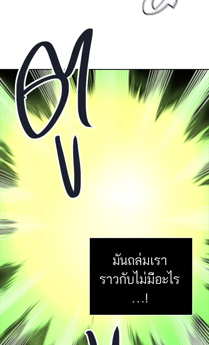 Tower of God ตอนที่ 432 หน้า 89