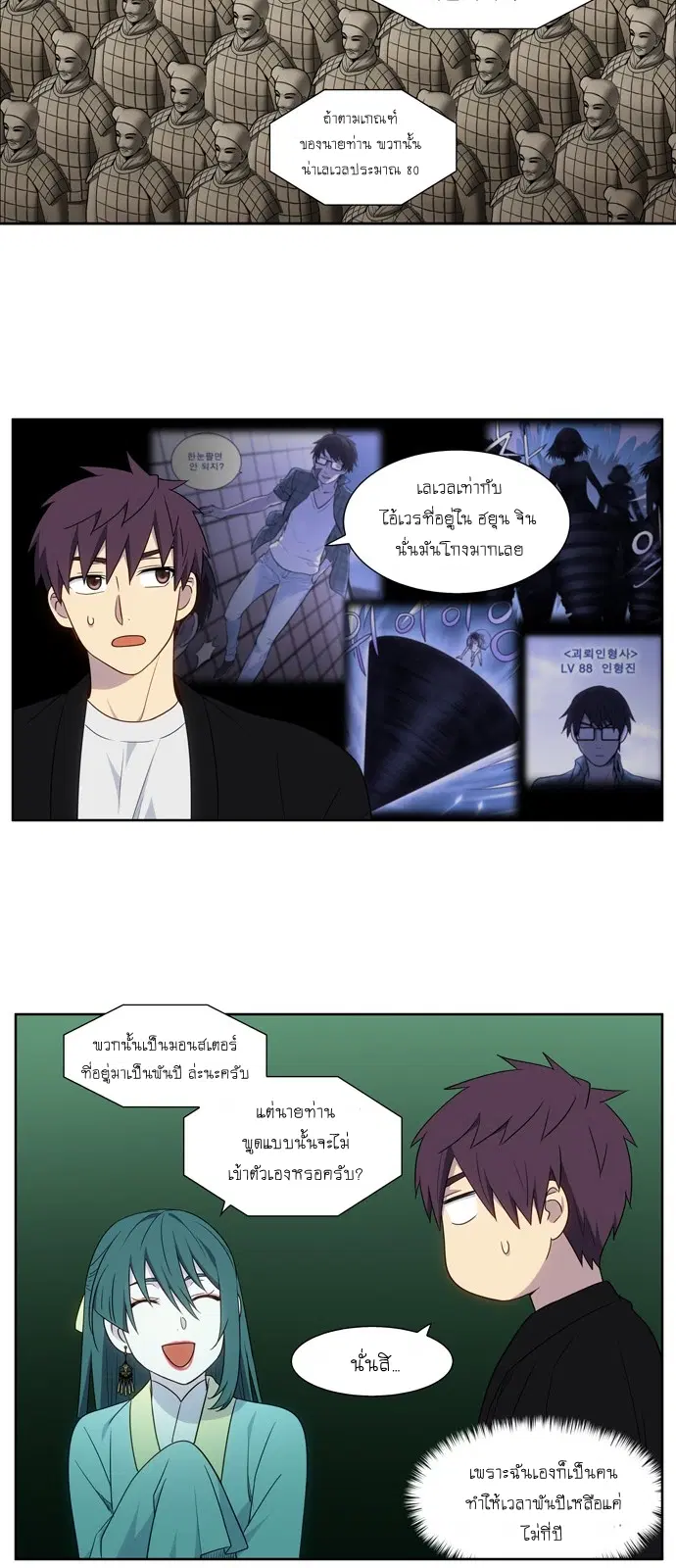 The Gamer ตอนที่ 403 หน้า 10