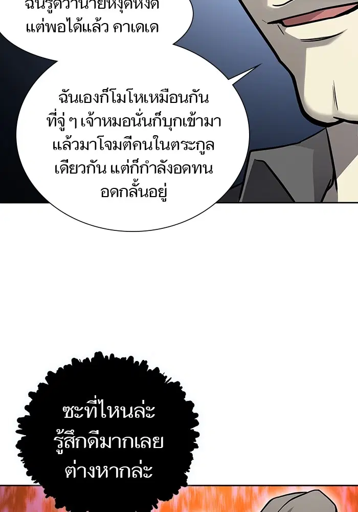 Tower of God ตอนที่ 586 หน้า 64