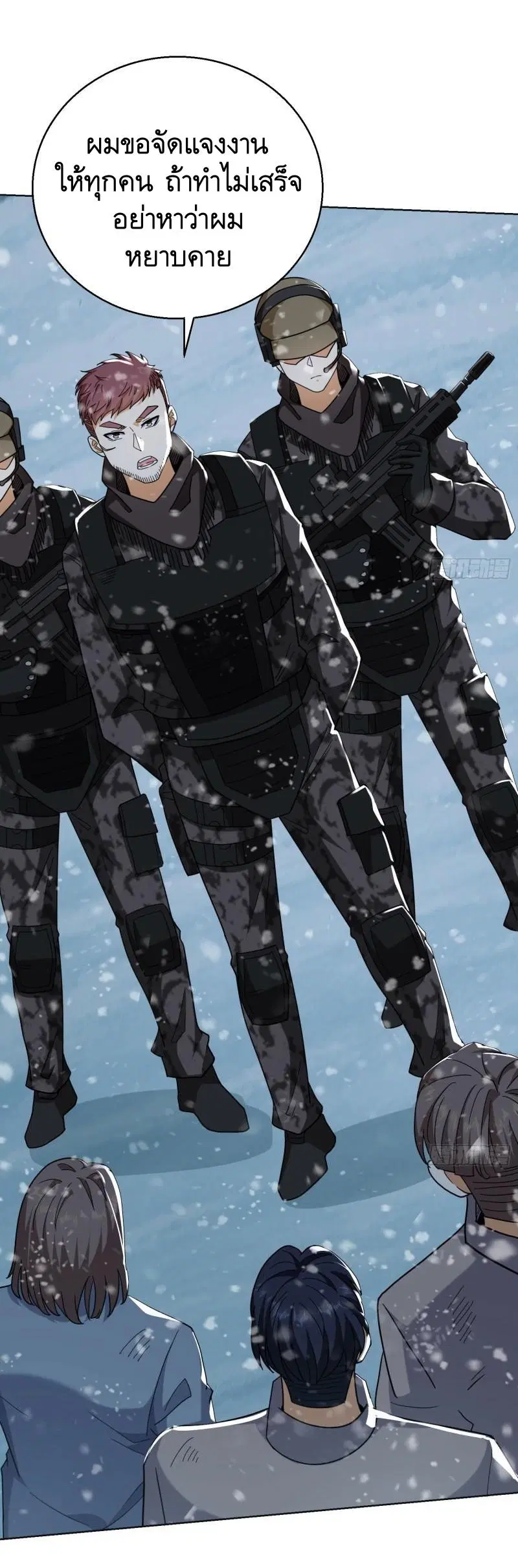 The First Order ตอนที่ 140 หน้า 23