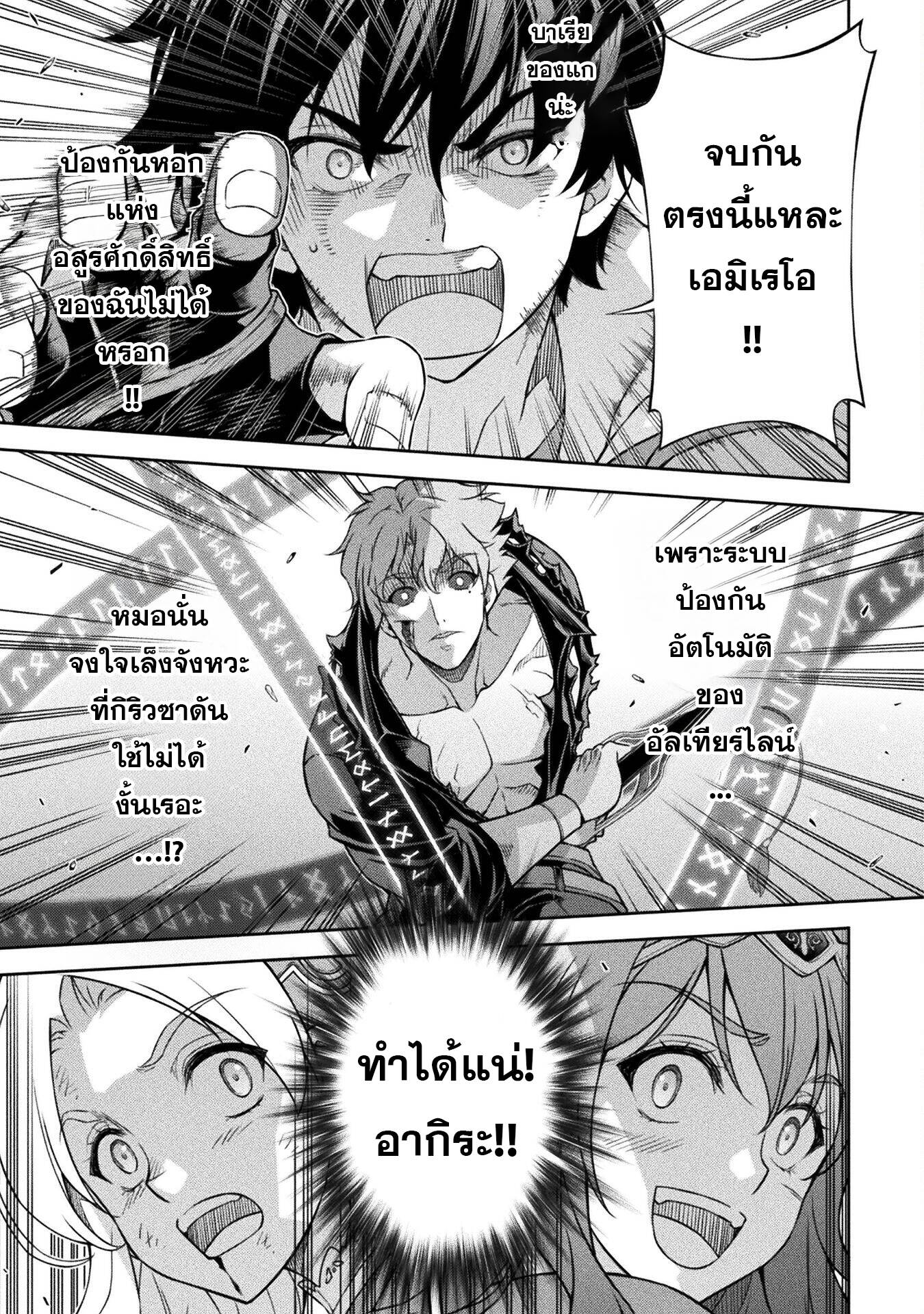 Drawing: Saikyou Mangaka wa Oekaki Skill de Isekai Musou Suru! นักวาดมังงะผู้ไร้เทียมทาน ณ แดนต่างโลก ตอนที่ 149 หน้า 16