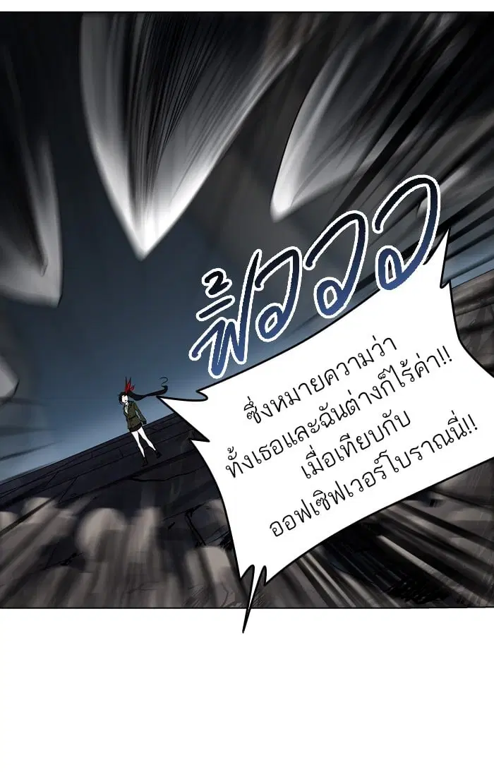 Tower of God ตอนที่ 271 หน้า 26