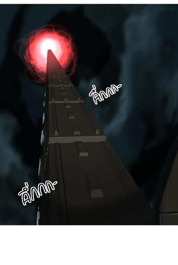 Tower of God ตอนที่ 246 หน้า 4