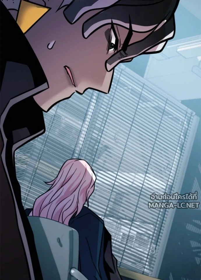 Villain to Kill ตอนที่ 235 หน้า 12