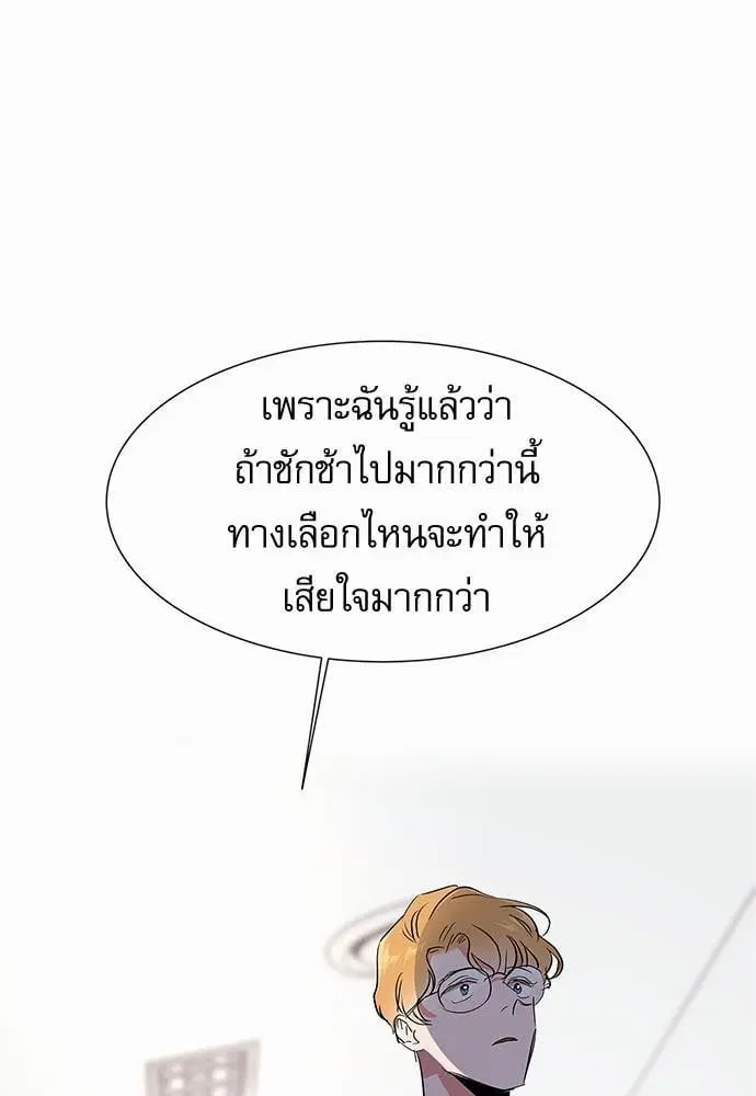 Red Candy – ปฏิบัติการชิงหัวใจ ตอนที่ 62 หน้า 53