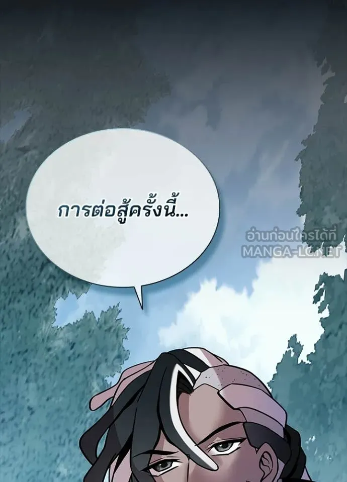Villain to Kill ตอนที่ 208 หน้า 33