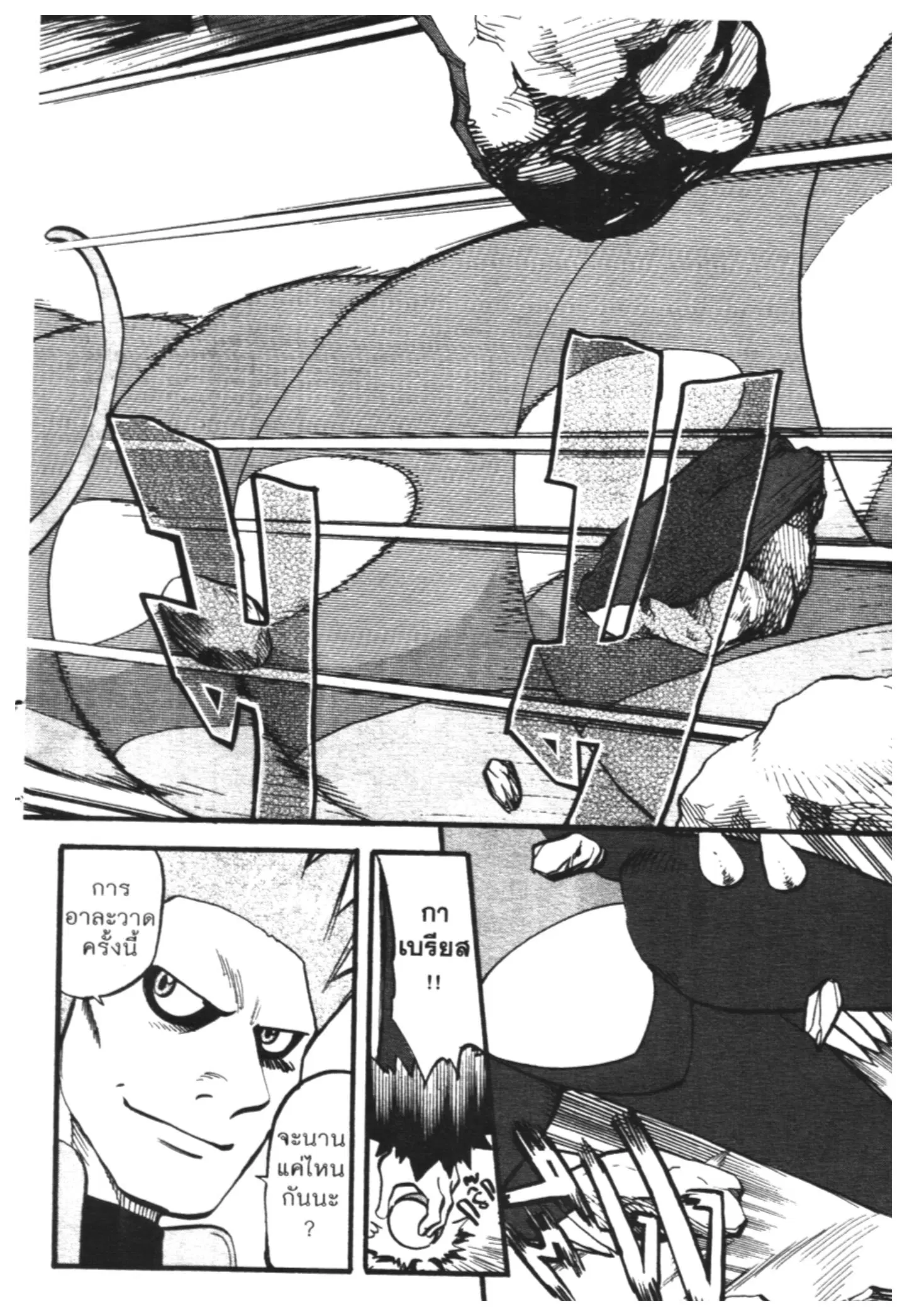Pokémon ตอนที่ 409 หน้า 16