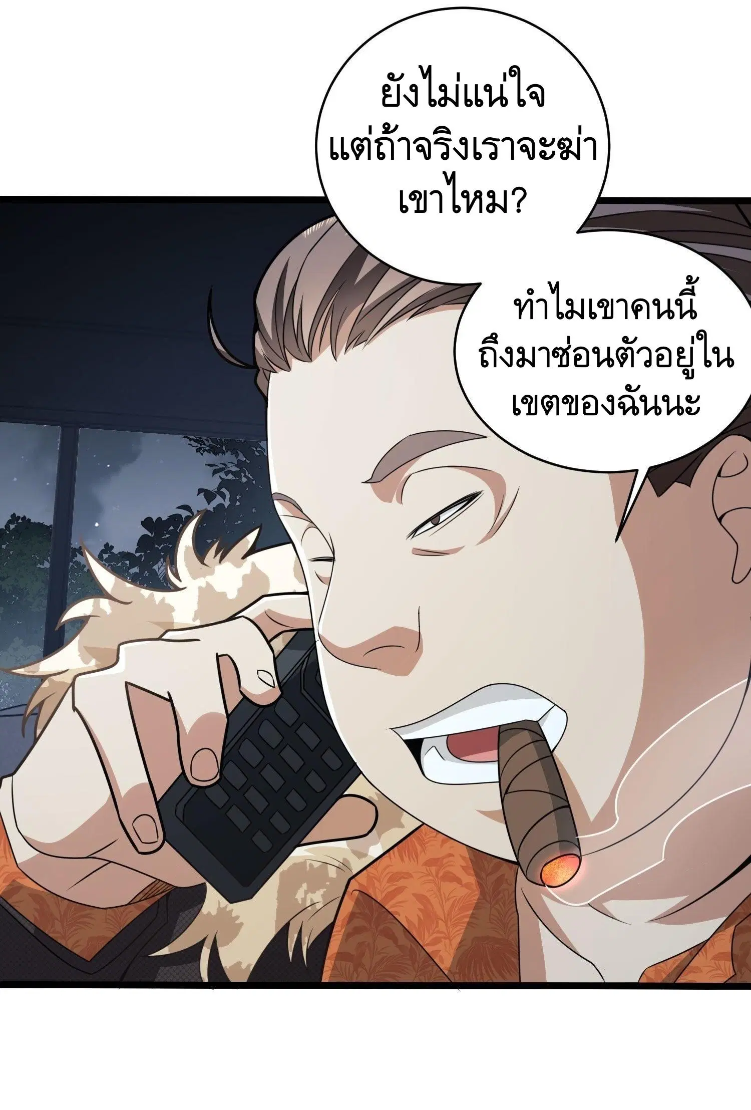 The First Order ตอนที่ 38 หน้า 33