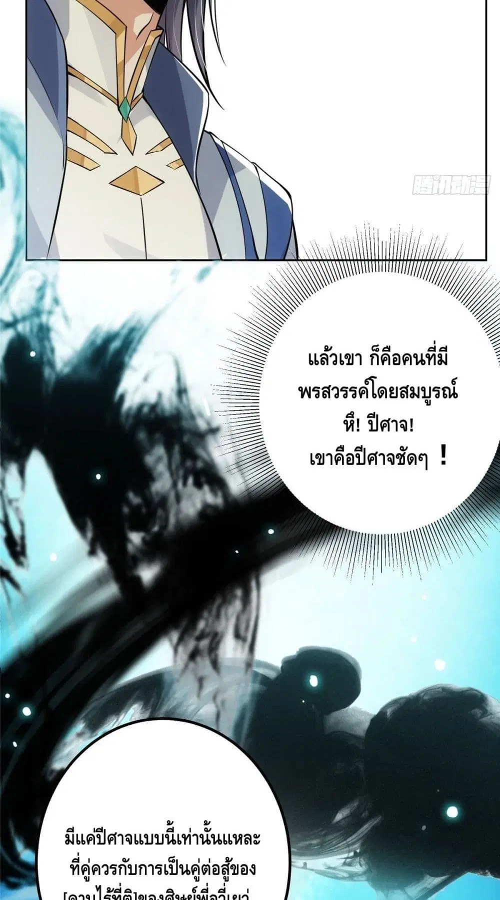 Keep A Low Profile ตอนที่ 40 หน้า 17