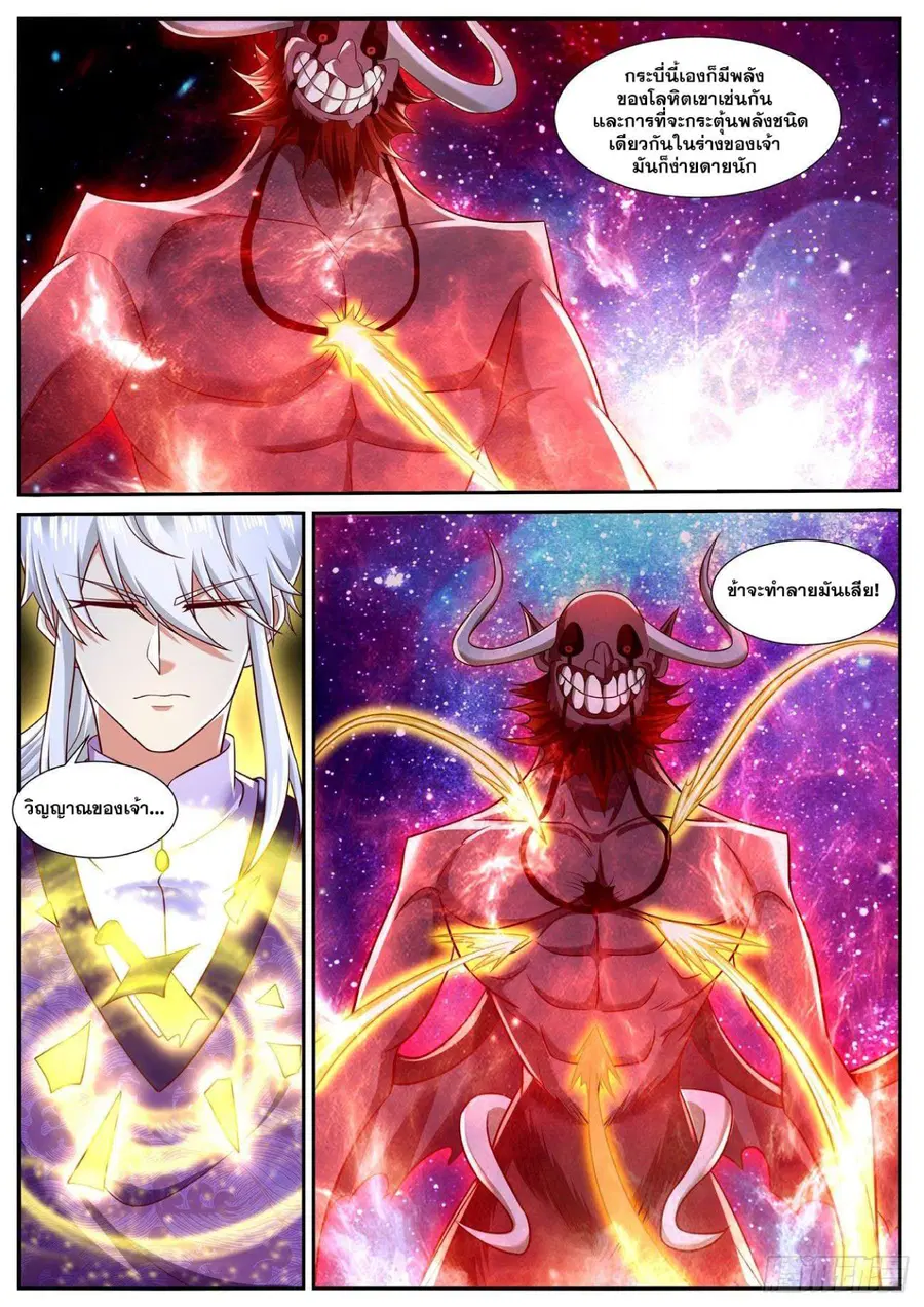 Rebirth Of The Urban Immortal Cultivator ตอนที่ 764 หน้า 9