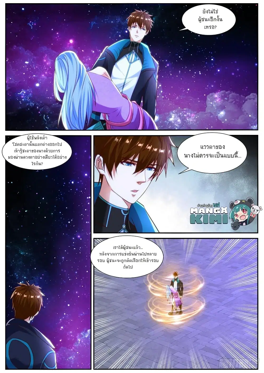 Rebirth Of The Urban Immortal Cultivator ตอนที่ 837 หน้า 5