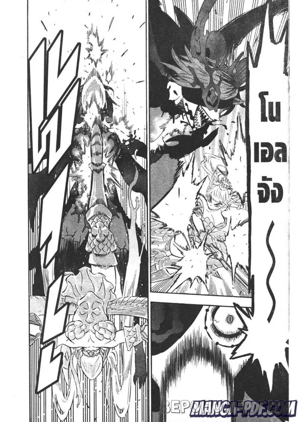 Black Clover ตอนที่ 297 หน้า 5