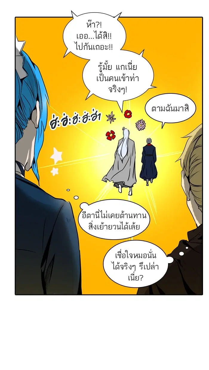 Tower of God ตอนที่ 320 หน้า 58