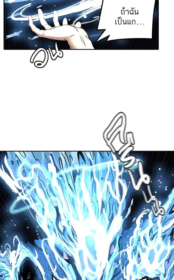 Tower of God ตอนที่ 488 หน้า 117
