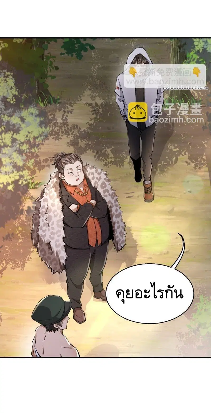 The First Order ตอนที่ 387 หน้า 53