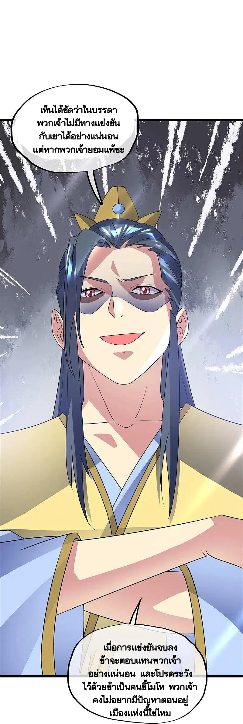 Peerless Battle Spirit ตอนที่ 405 หน้า 58