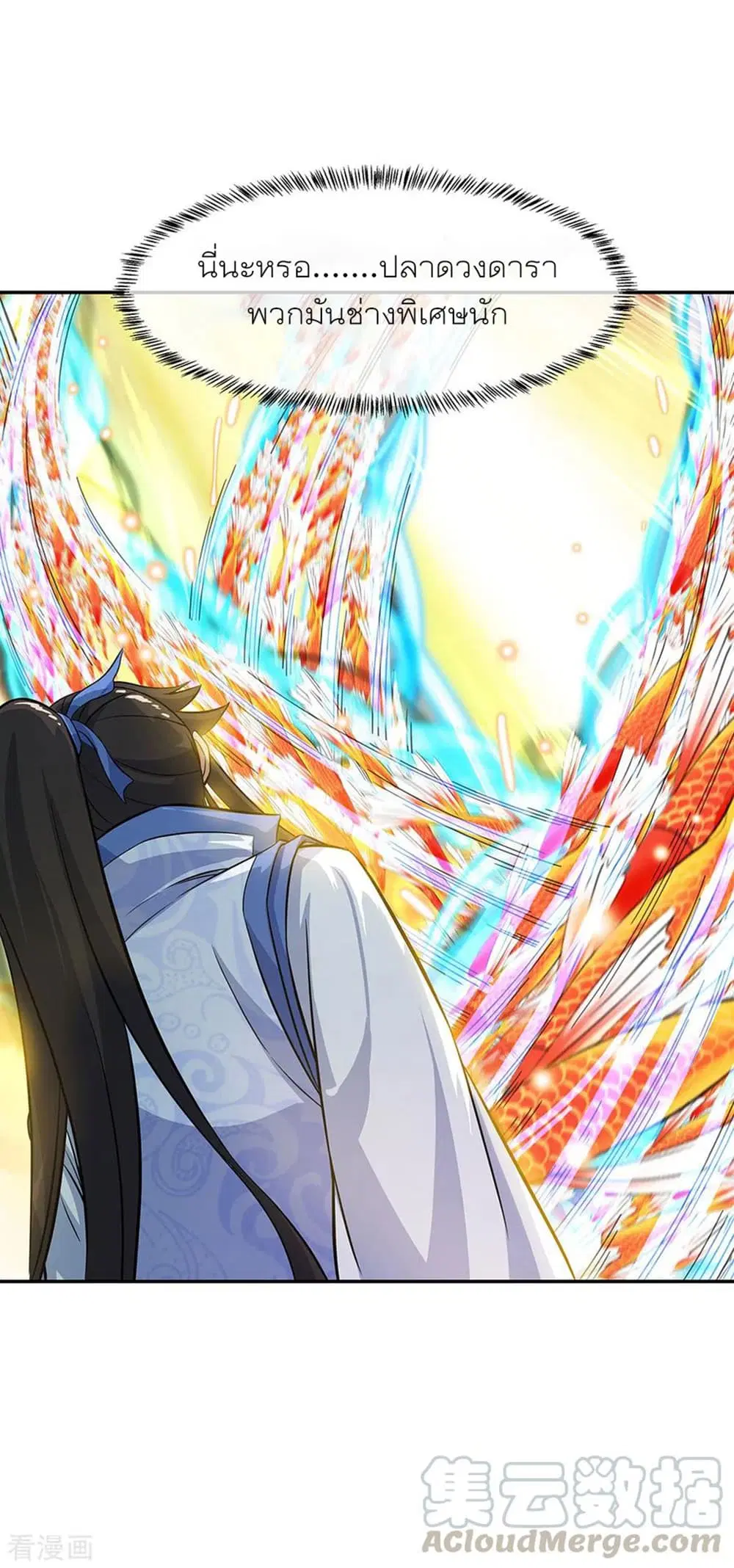 Peerless Battle Spirit ตอนที่ 272 หน้า 5