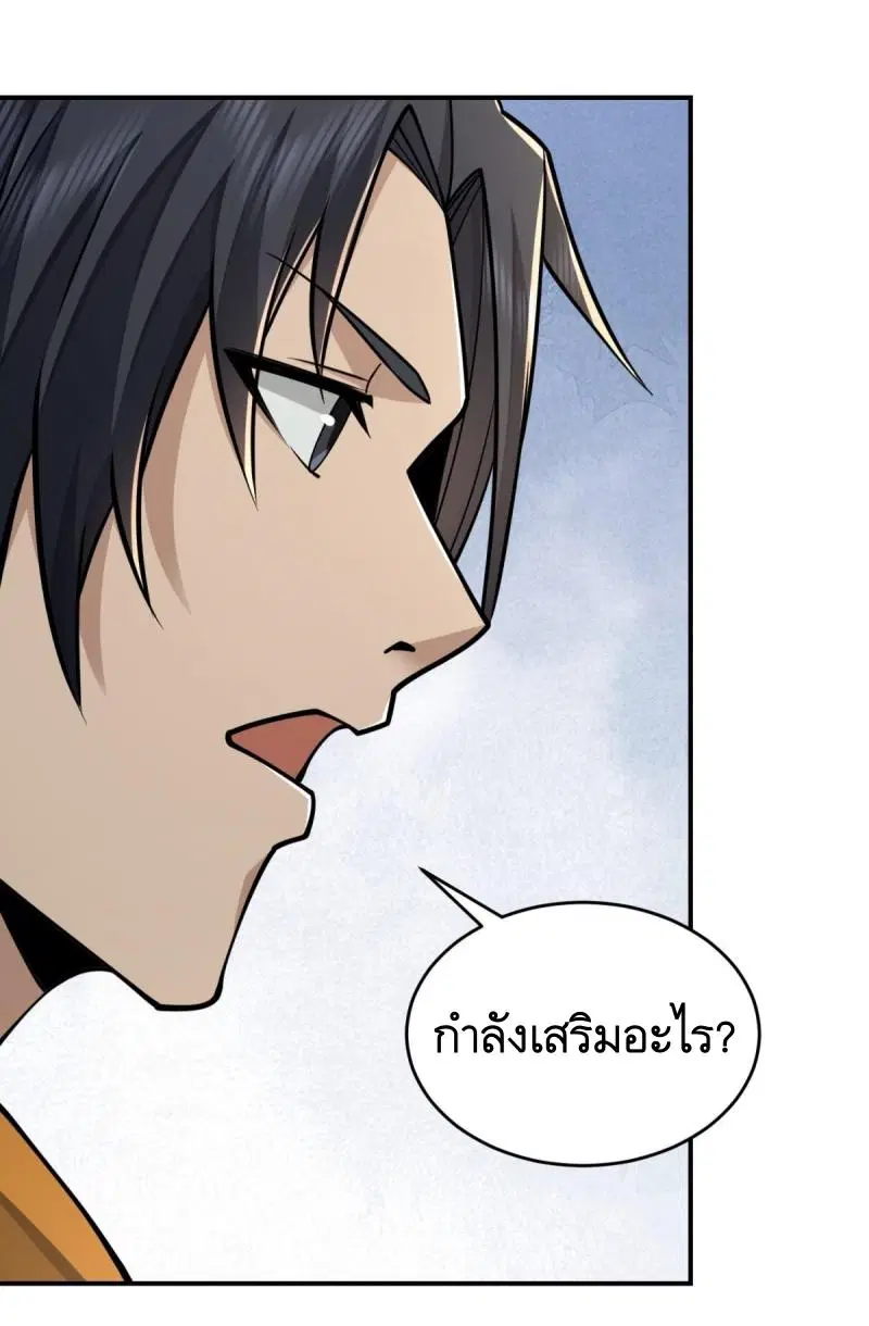 The First Order ตอนที่ 417 หน้า 43