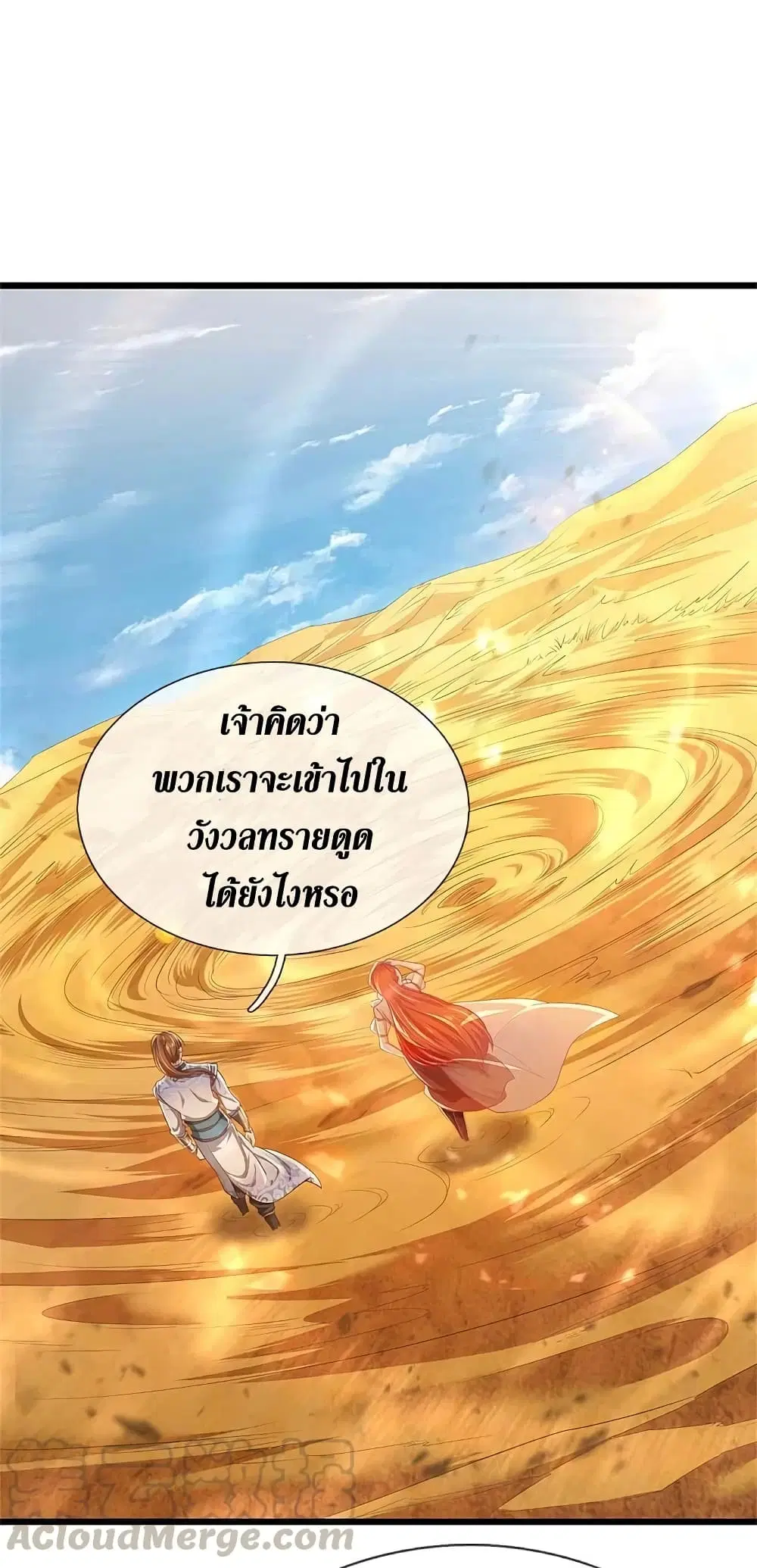 Sky Sword God ตอนที่ 381 หน้า 28