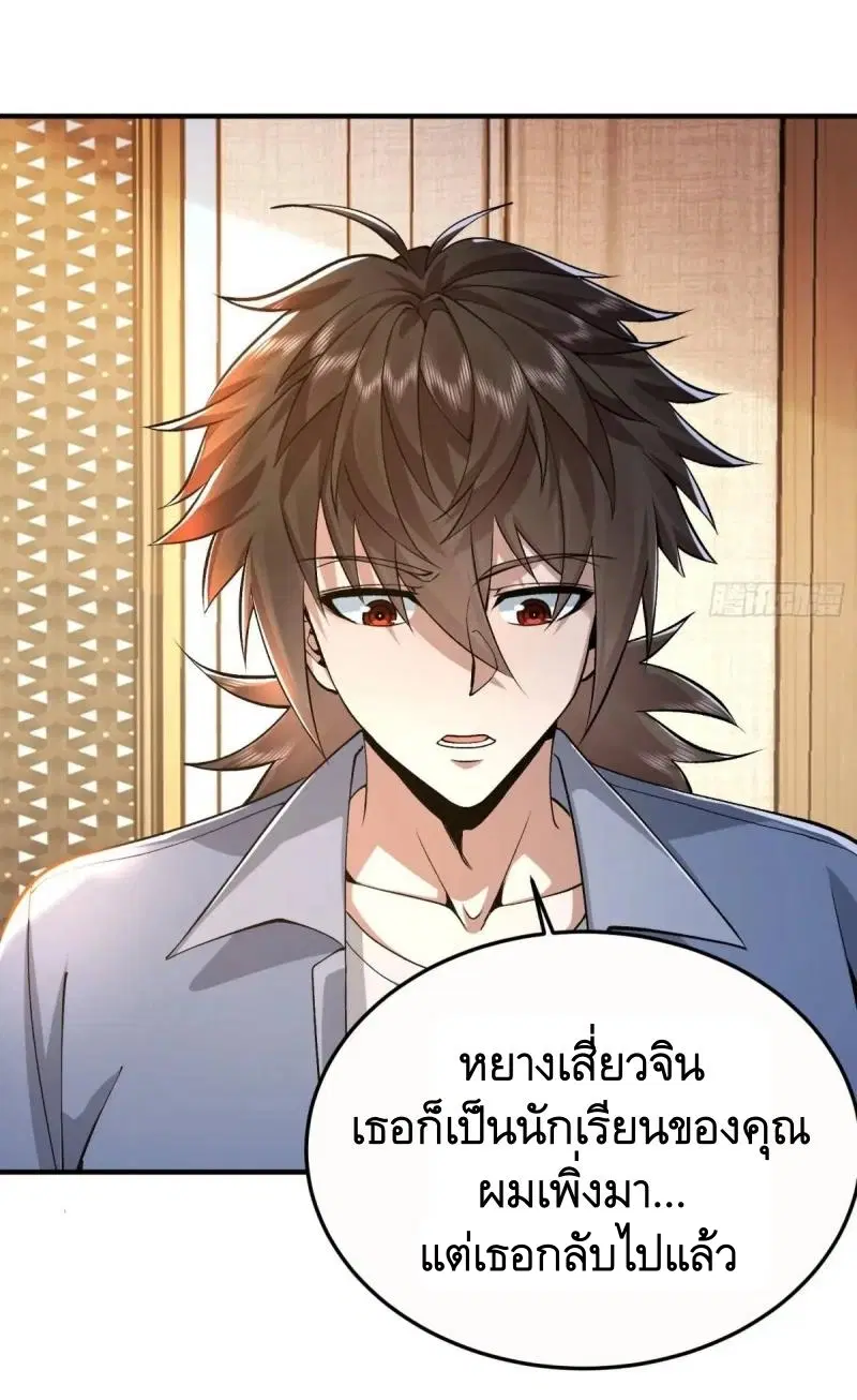 The First Order ตอนที่ 335 หน้า 52