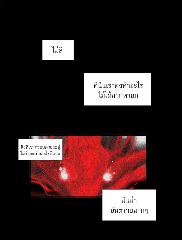 Tower of God ตอนที่ 101 หน้า 10