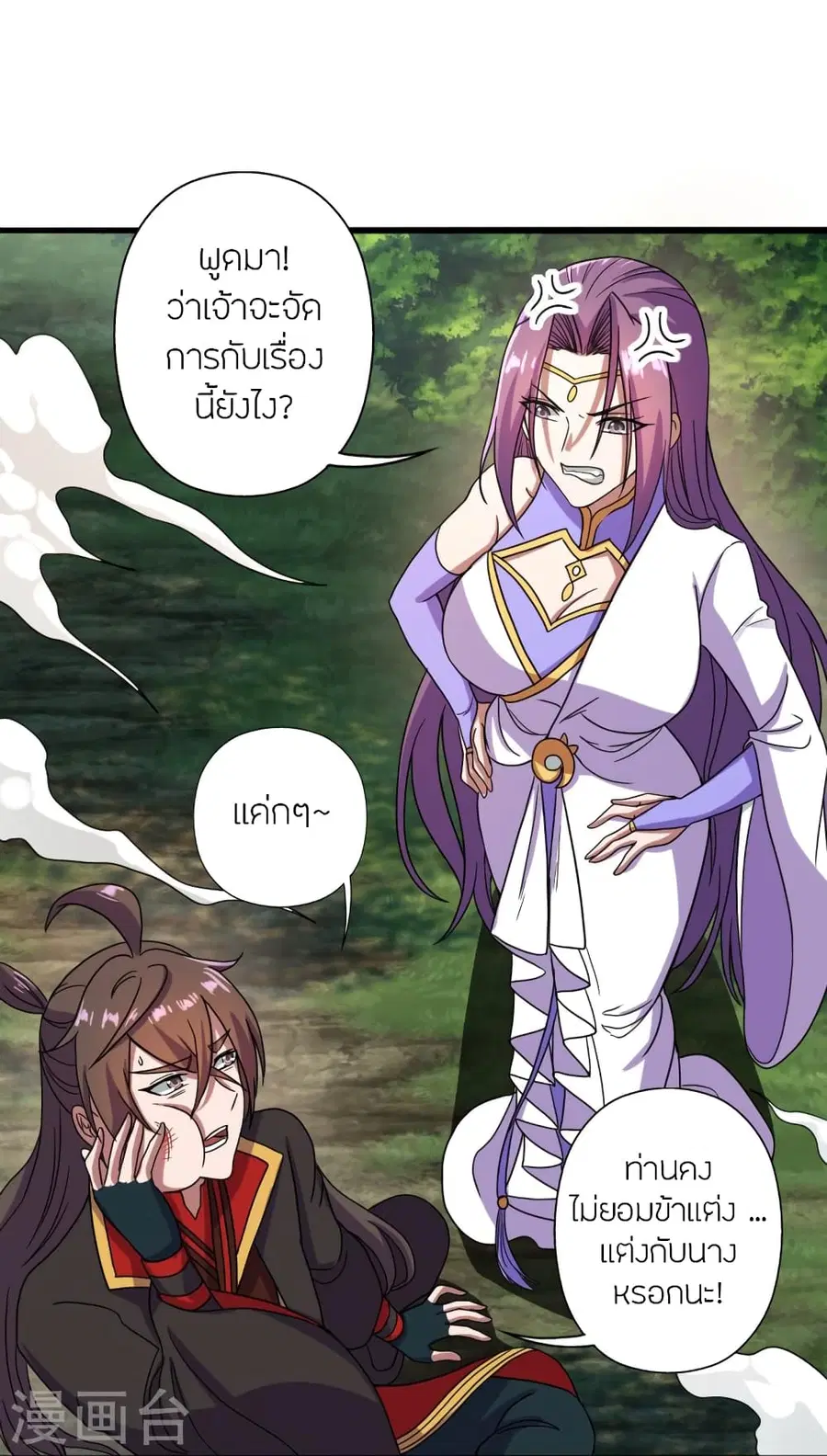 Banished Disciple’s Counterattack ราชาอมตะผู้ถูกขับไล่ ตอนที่ 276 หน้า 19