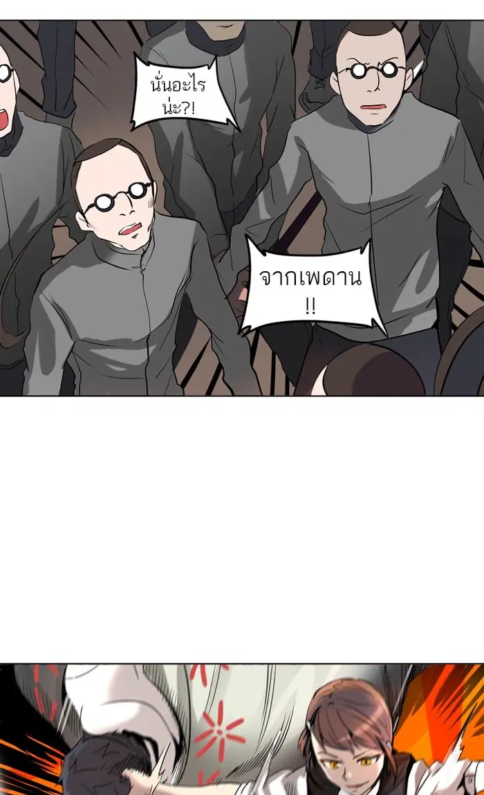 Tower of God ตอนที่ 281 หน้า 20