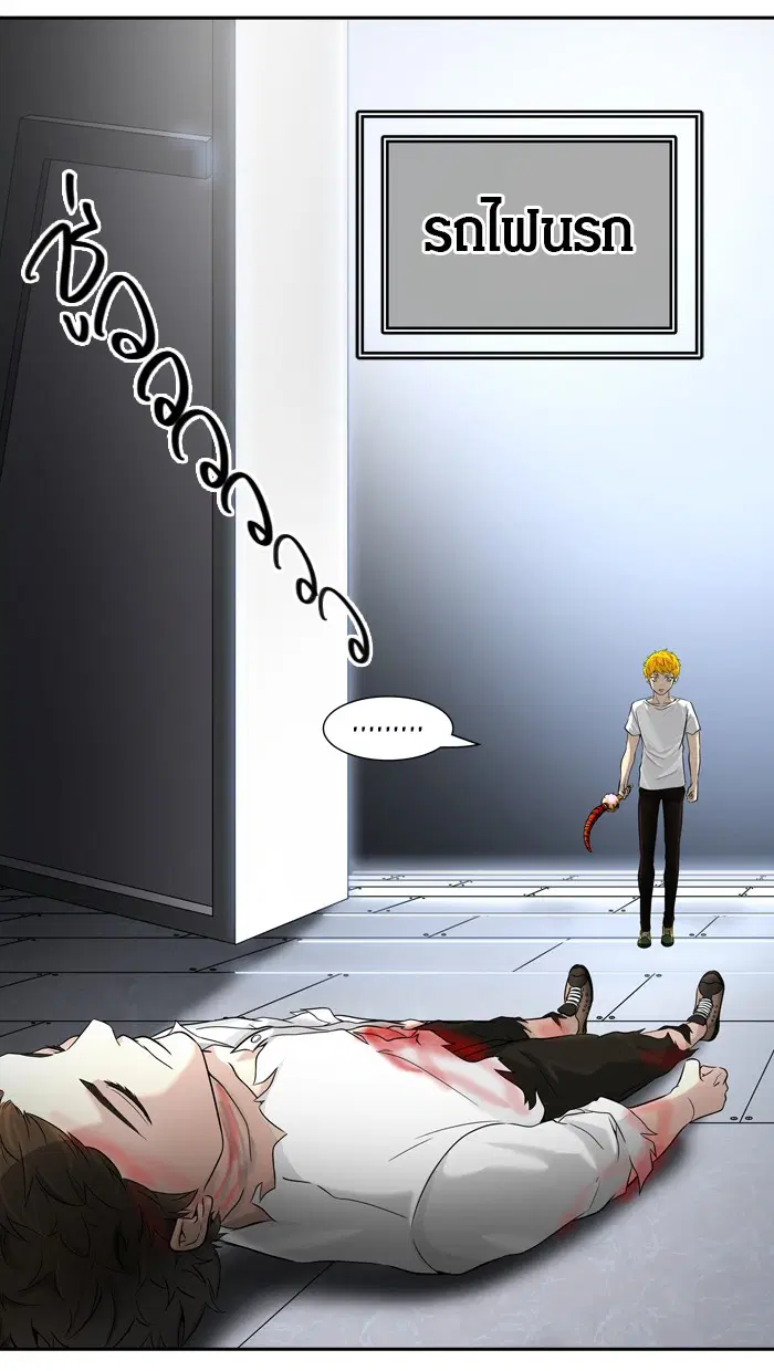 Tower of God ตอนที่ 389 หน้า 19