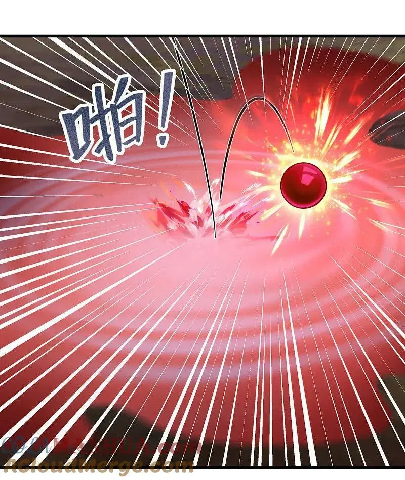 Peerless Battle Spirit ตอนที่ 564 หน้า 16