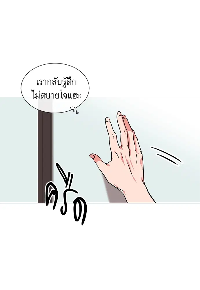 Red Candy – ปฏิบัติการชิงหัวใจ ตอนที่ 82 หน้า 34