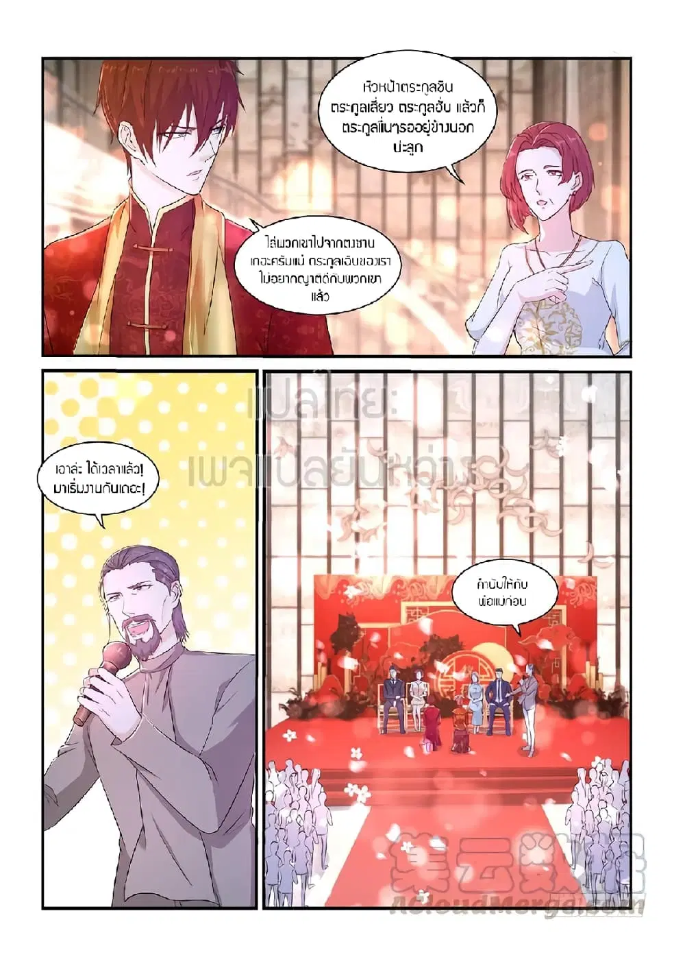 Rebirth Of The Urban Immortal Cultivator ตอนที่ 372 หน้า 5