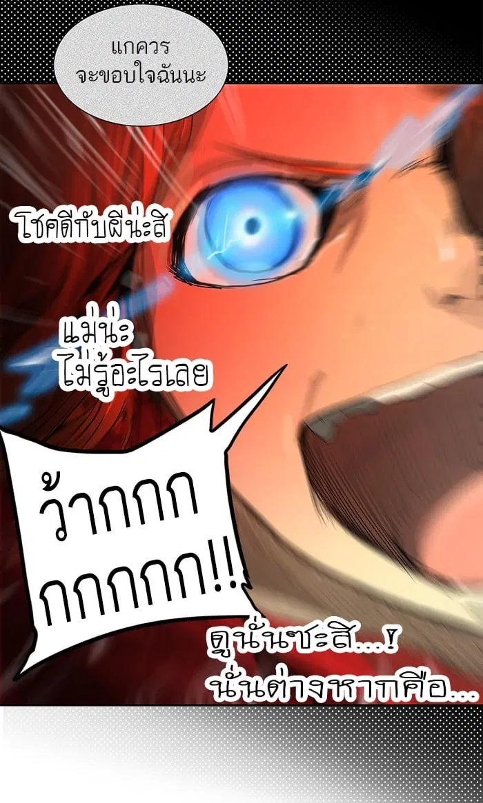 Tower of God ตอนที่ 257 หน้า 39