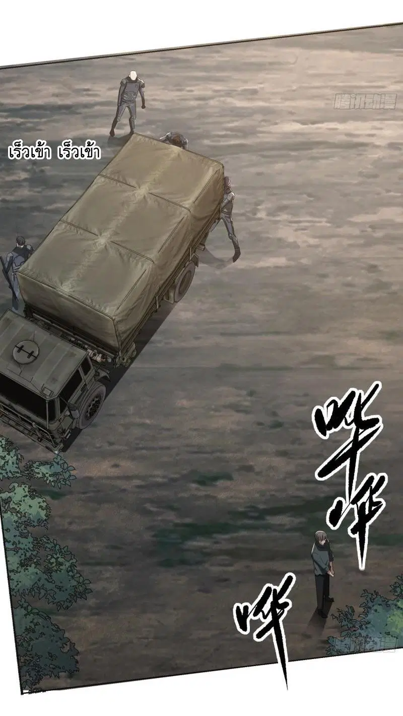 The First Order ตอนที่ 131 หน้า 4