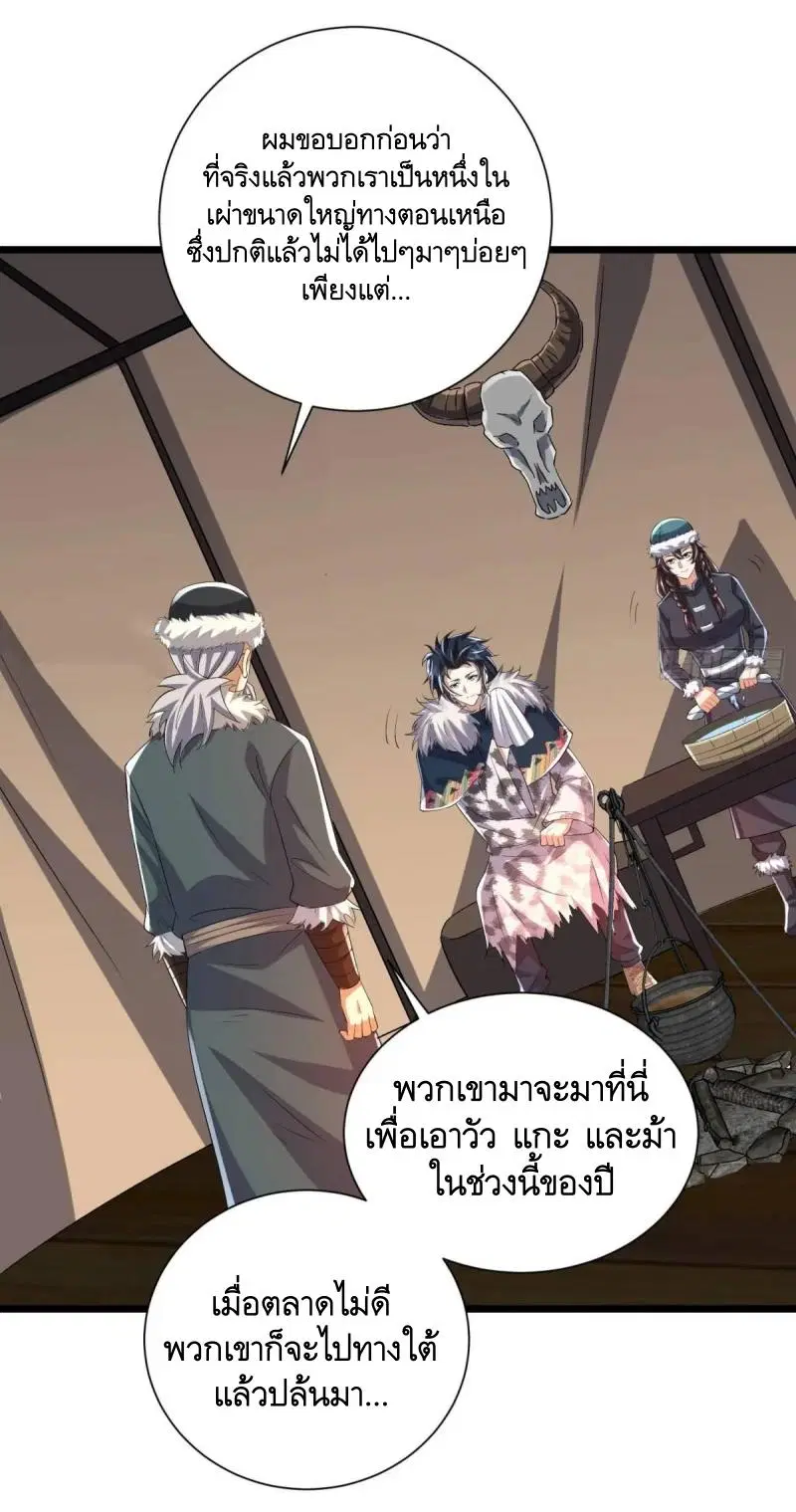 The First Order ตอนที่ 314 หน้า 35