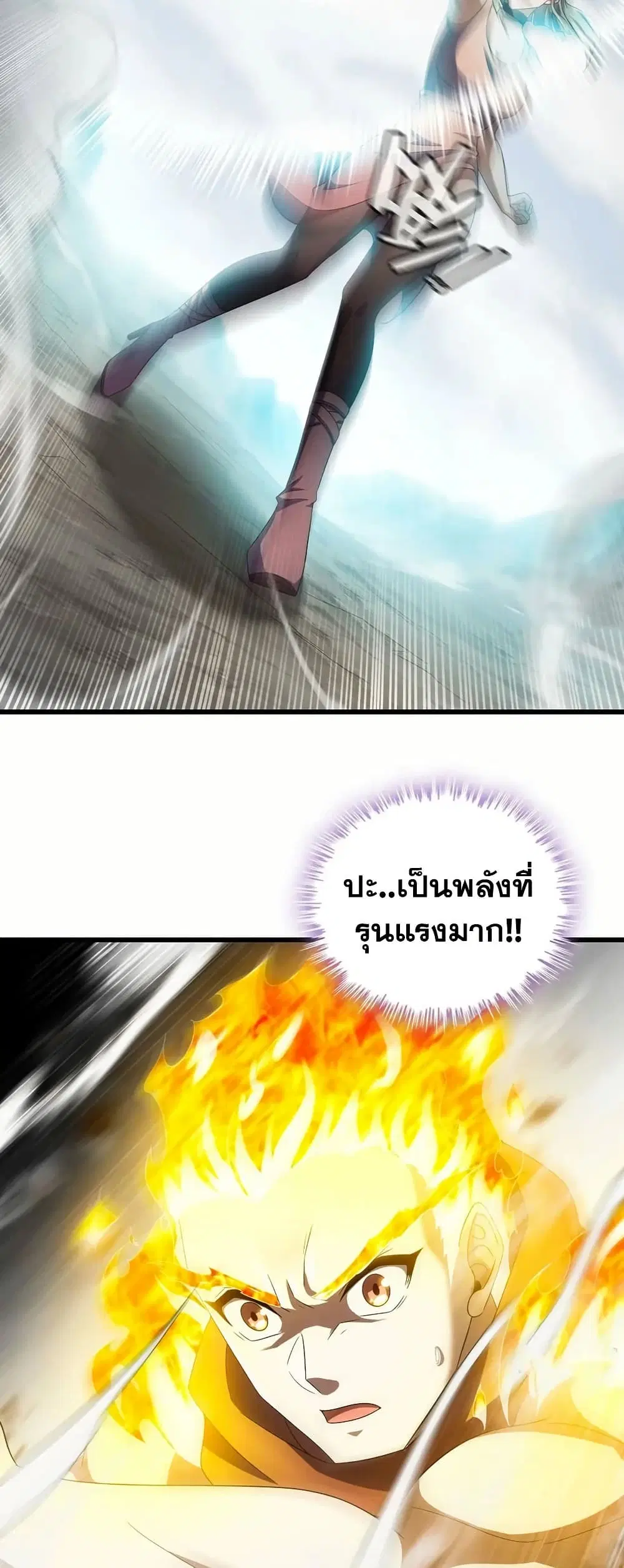 My Wife is a Demon Queen ตอนที่ 395 หน้า 12