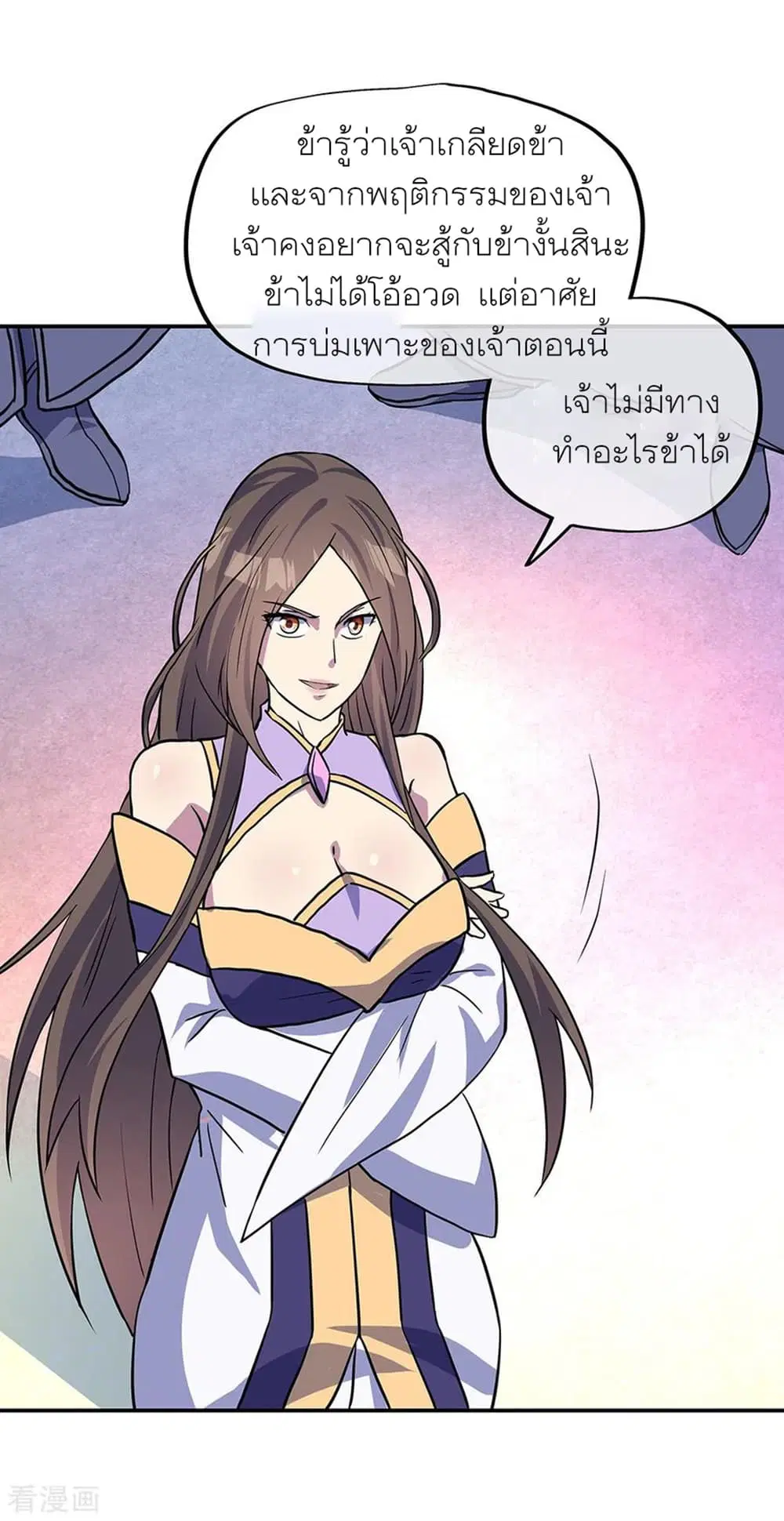 Peerless Battle Spirit ตอนที่ 273 หน้า 18