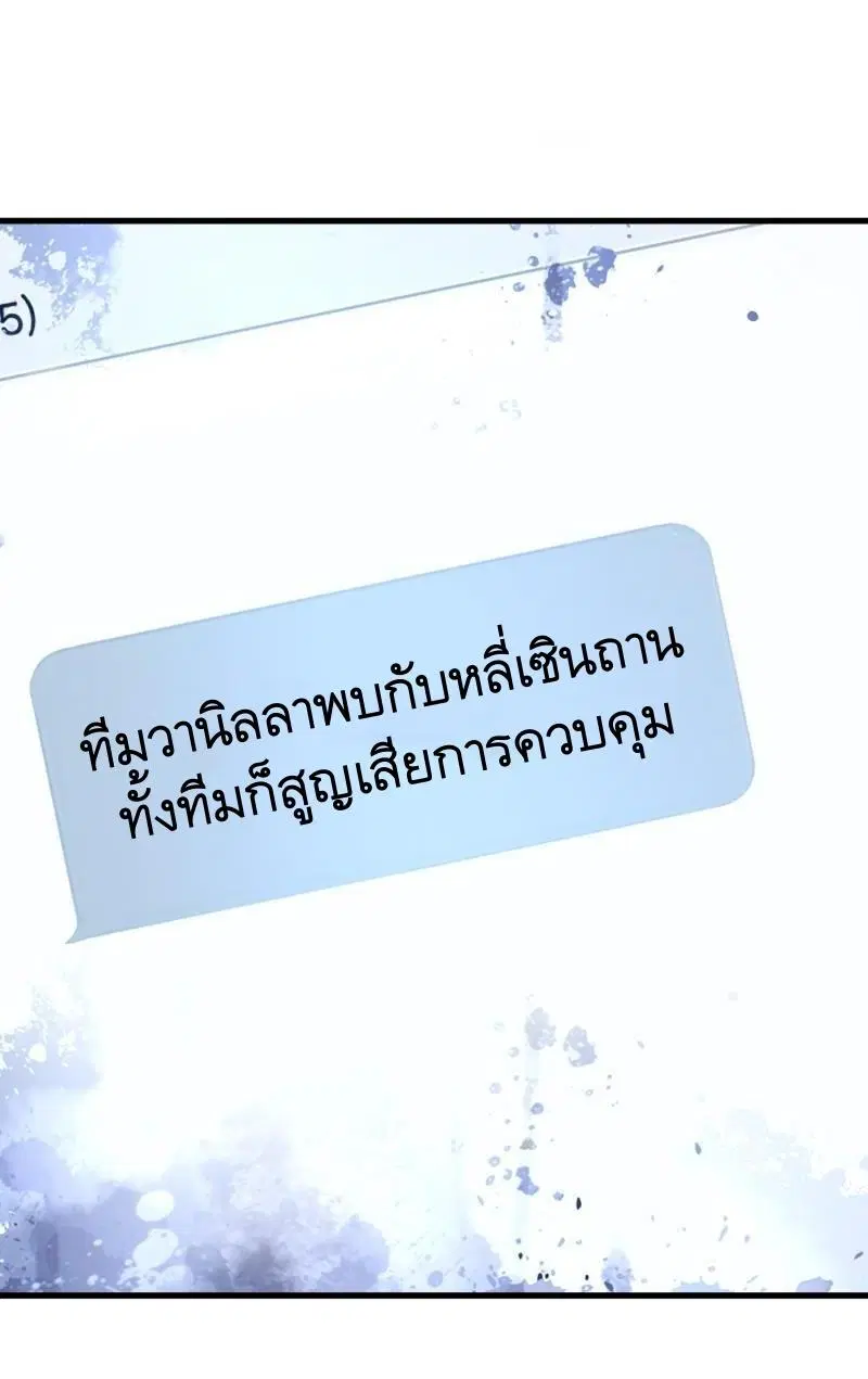 The First Order ตอนที่ 379 หน้า 4