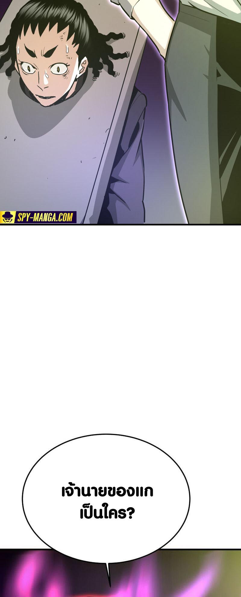 Han Dae Sung That Returned From Hell ตอนที่ 70 หน้า 68