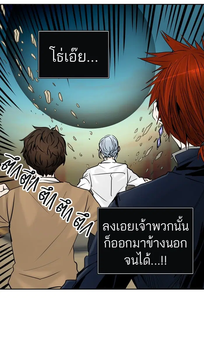 Tower of God ตอนที่ 304 หน้า 16