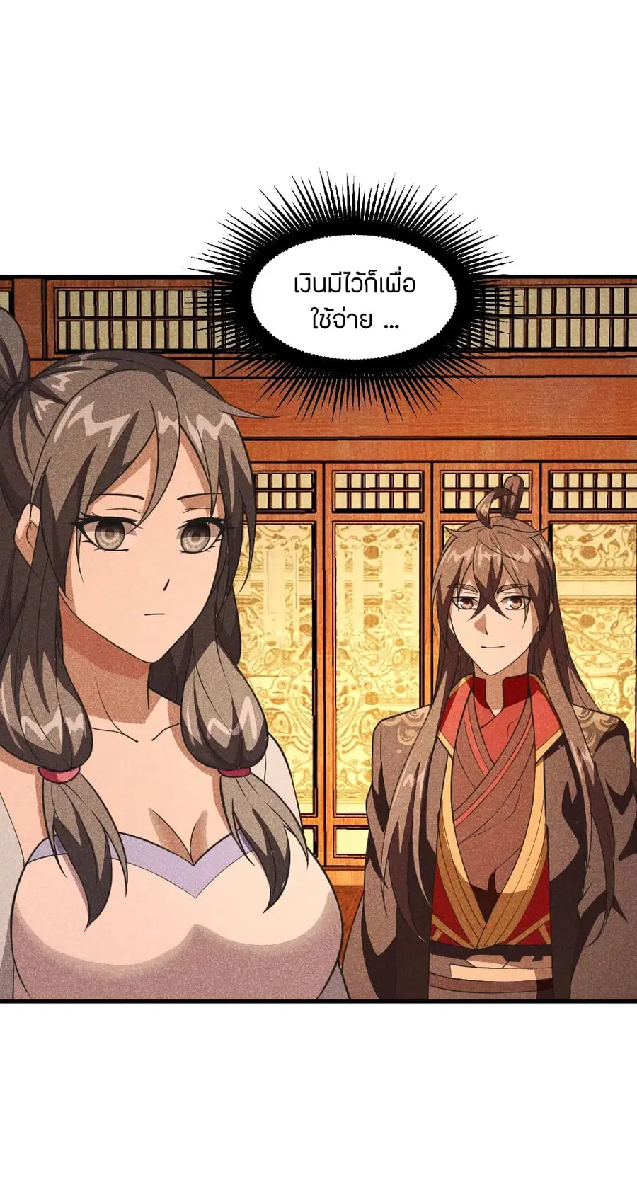 Banished Disciple’s Counterattack ราชาอมตะผู้ถูกขับไล่ ตอนที่ 164 หน้า 11