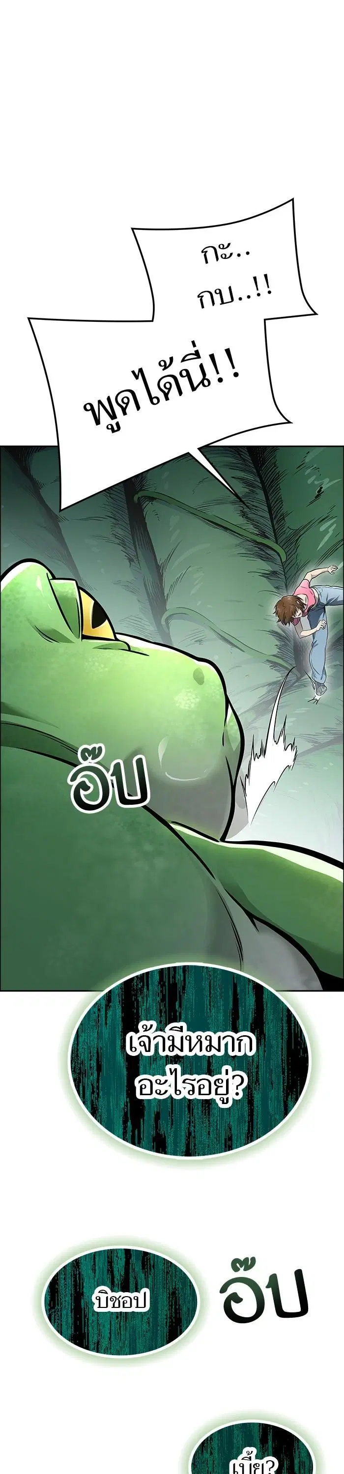 Tower of God ตอนที่ 622 หน้า 37