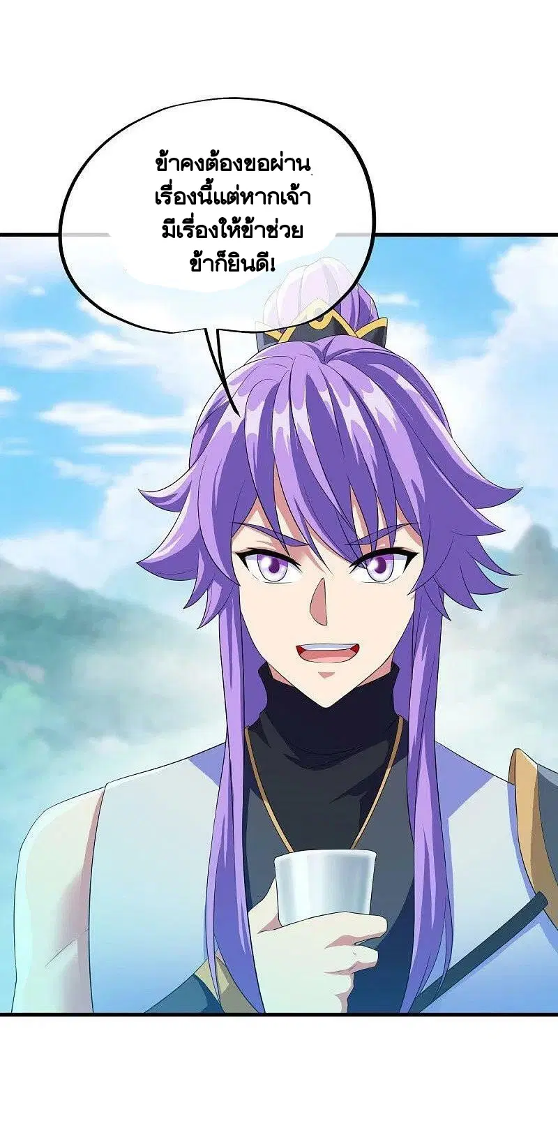 Peerless Battle Spirit ตอนที่ 443 หน้า 44