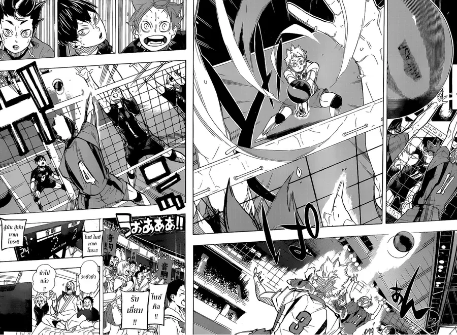 Haikyuu!! ตอนที่ 319 หน้า 11