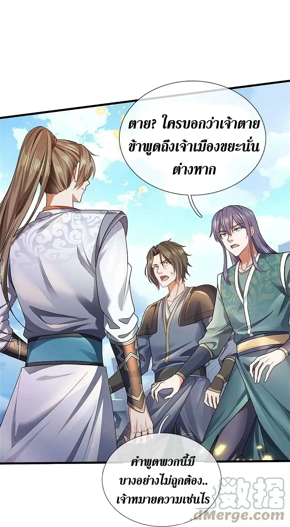 Sky Sword God ตอนที่ 614.2 หน้า 14