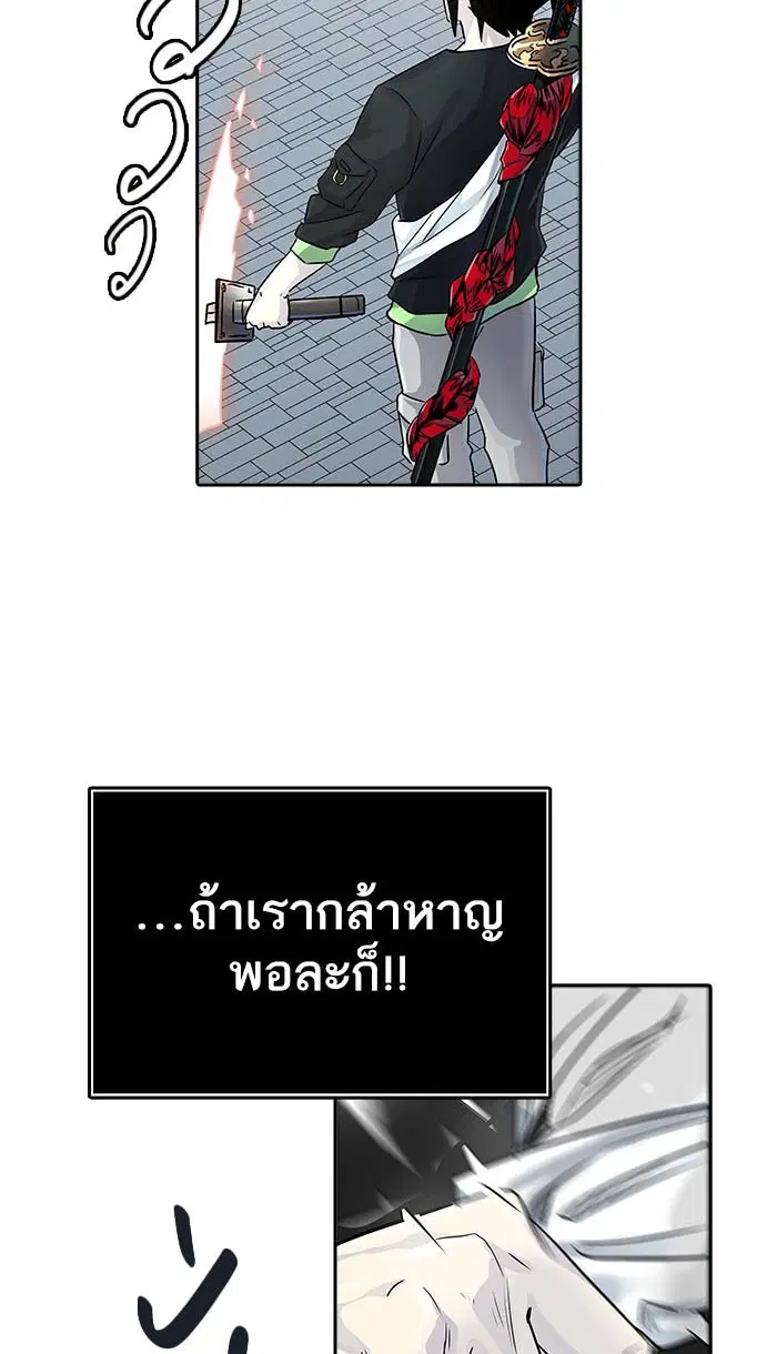 Tower of God ตอนที่ 493 หน้า 165